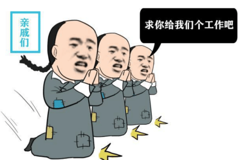 穷亲戚们投奔和珅，和珅说：帮我“晒银子”吧！