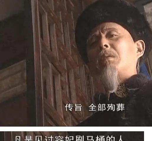 历史上容妃真的刷了27年马桶吗（康熙让刷马桶真的吗）