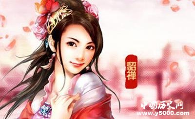 古代四大美女各自的结局是什么？