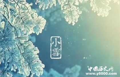 小雪节气计算公式 基本信息介绍 小雪节气活动