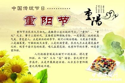 重阳节登高的风俗来历和说法