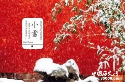 小雪节气的诗歌有哪些 小雪节气诗歌大全