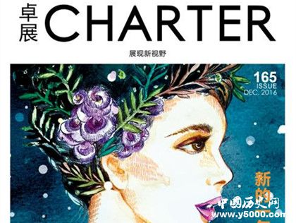 卓展CHARTER是一本什么样的杂志卓展CHARTER杂志内容介绍