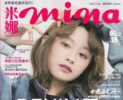 米娜mina杂志简介米娜mina杂志内容介绍米娜mina创刊时间