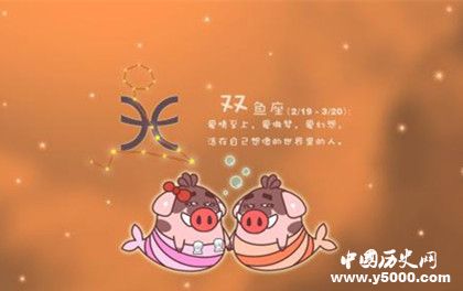 十二星座的来源：摩羯座来源水瓶座来源双鱼座来源