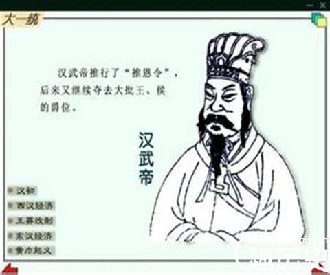 汉武帝西域战略：打破C形包围圈