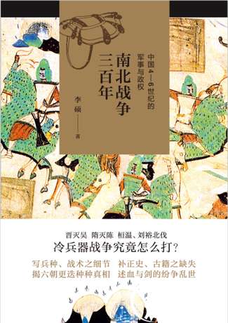 揭秘步兵如何对抗骑兵冲击？八百先登与白马义从