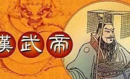 皇帝故事：汉武帝刘彻在晚年时为什么要给百姓道歉？