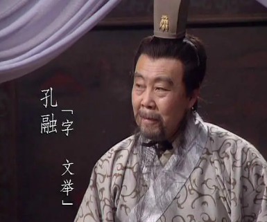 孔融的文学成就：词藻华丽与思想深邃