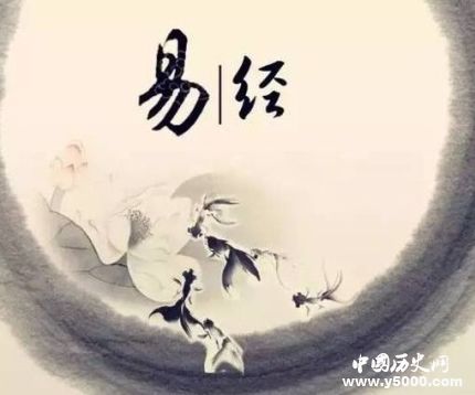 《易经》之谜：《易经》算命真的有那么准吗？